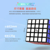 MGC 5x5 Magnetic - Cubewerkz Puzzle Store