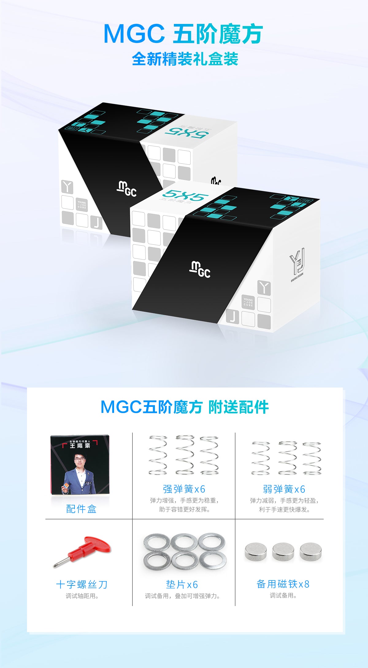 MGC 5x5 Magnetic - Cubewerkz Puzzle Store