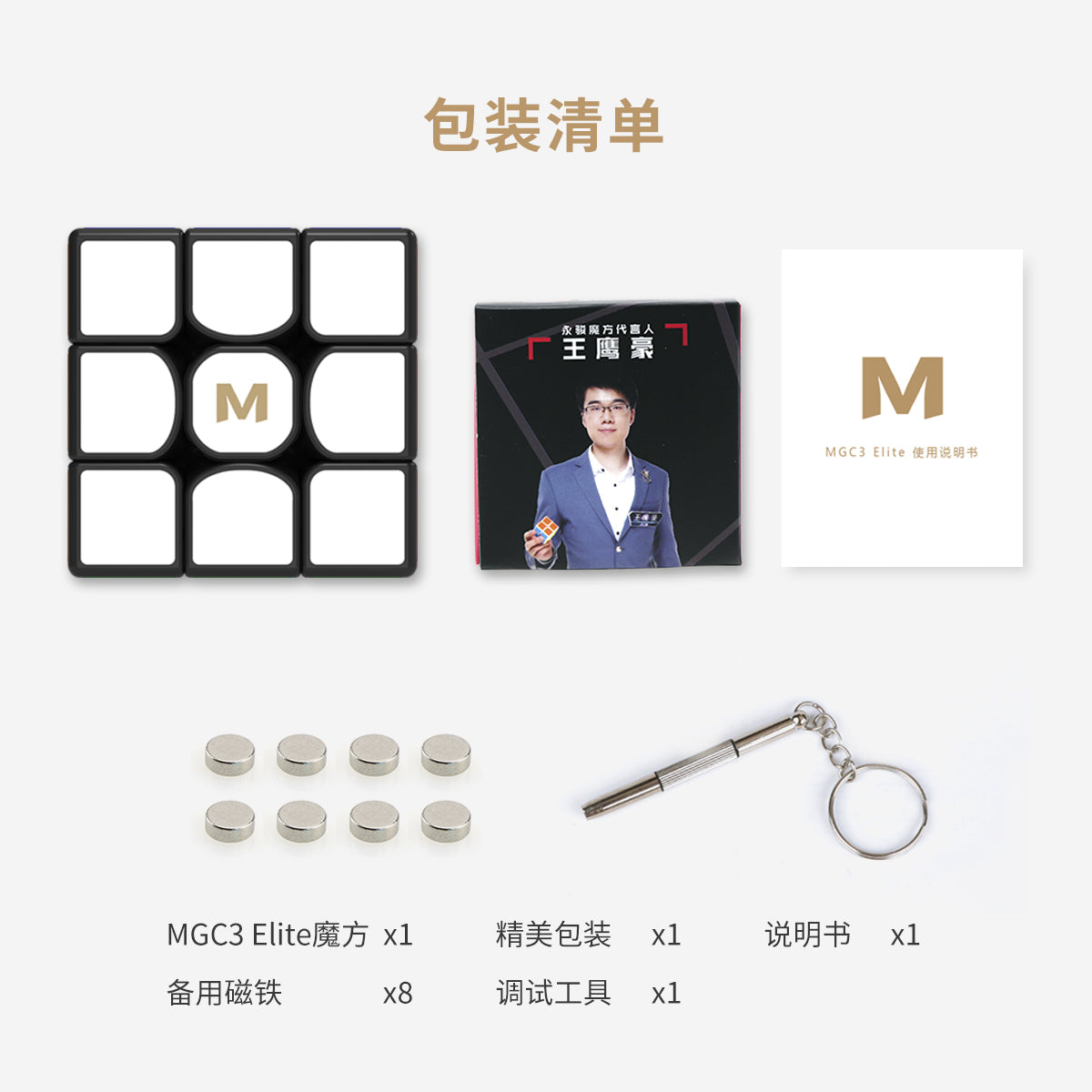 MGC Elite 3x3 Magnetic - Cubewerkz Puzzle Store
