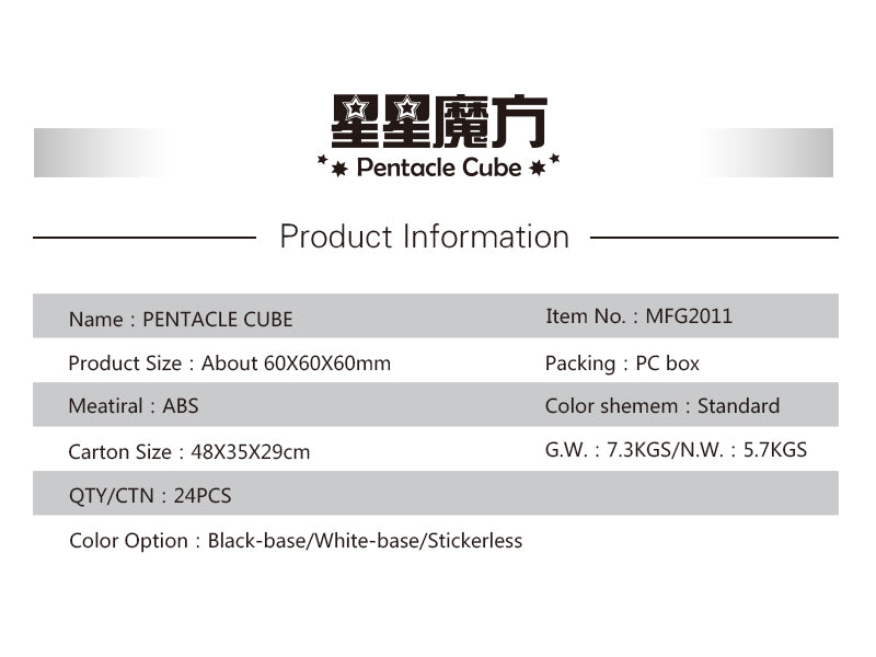QiYi Pentacle Cube - Cubewerkz Puzzle Store