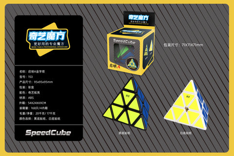 Qiming Pyraminx