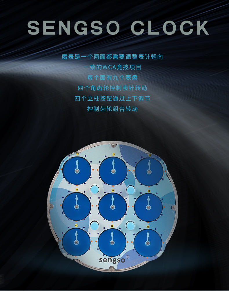 Sengso Magnetic Clock