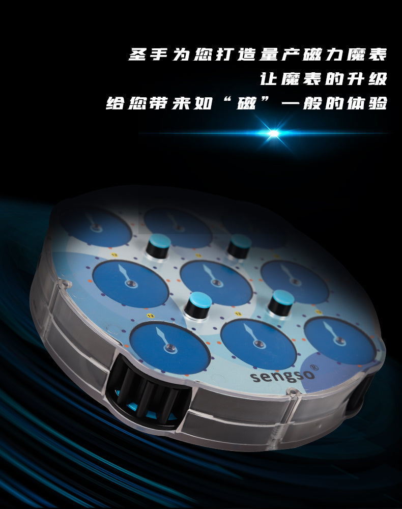 Sengso Magnetic Clock