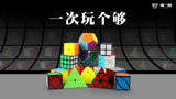 Cubing Classroom Gift Package: 2x2,3x3,4x4 and 5x5 (Stickerless)