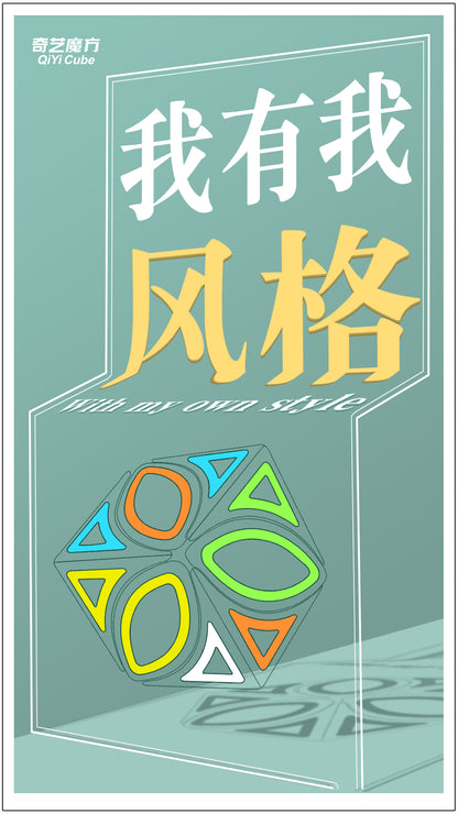 Qiyi Dimension Ivy Cube