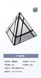 Sengso Mirror Pyraminx