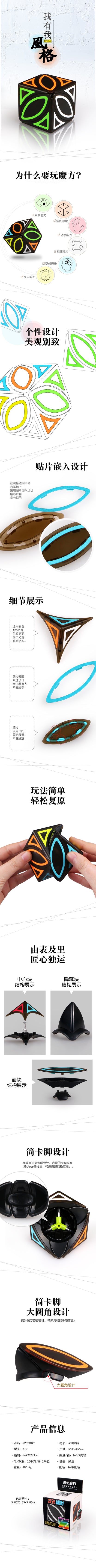 Qiyi Dimension Ivy Cube