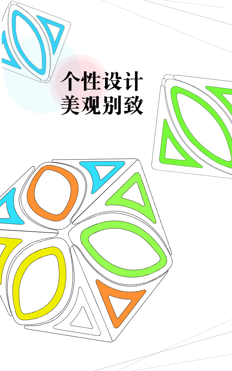 Qiyi Dimension Ivy Cube