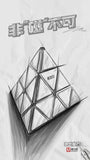 Qiyi MS Pyraminx