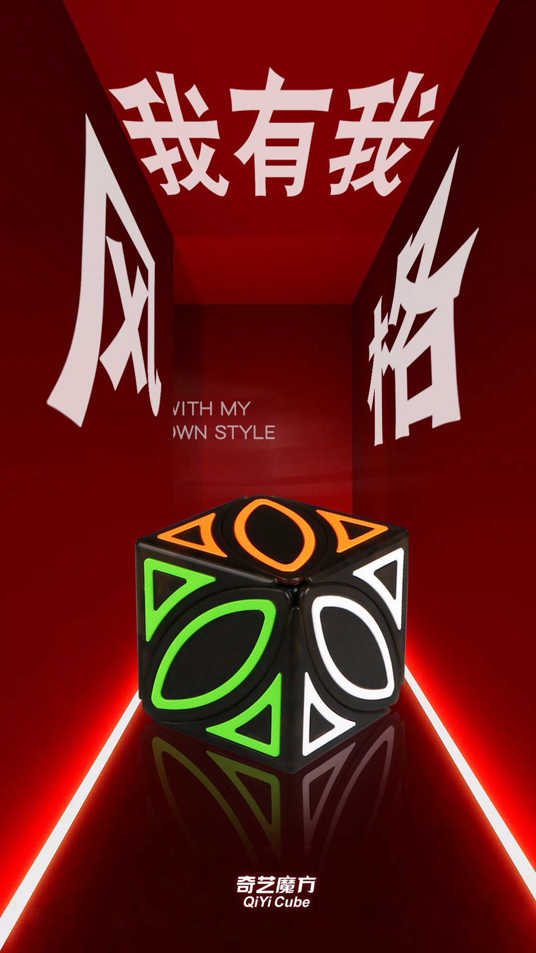 Qiyi Dimension Ivy Cube