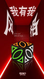 Qiyi Dimension Ivy Cube